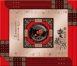 三秦藏秋月饼包装设计