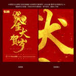 2018 狗年  金狗贺岁