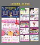 三八妇科医院杂志