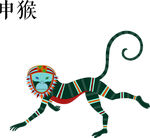 十二生肖——猴