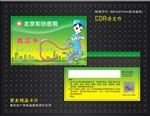 就诊卡