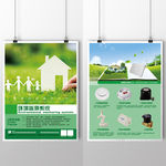 智能家居环境系统单页宣传单