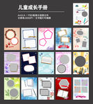 儿童成长手册 画册 成长档案图