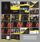 高端健身房画册/谈单册