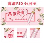 玫莉蔻喷雾玫瑰补水保湿喷雾