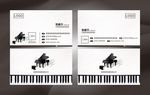 钢琴名片