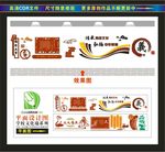 校园文化墙 义文化墙