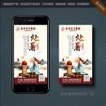 处暑-医院转发广告