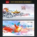 房地产海报 房地产