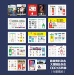 2018精品男科杂志