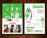 蜜植素宣传单