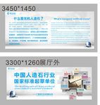 人造石企业文化墙