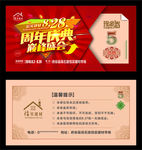 周年庆典  巅峰盛会