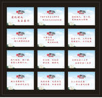 道德守礼牌 花草牌