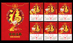 2019 金猪送福 挂历