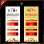 2018企业金融行业易拉宝广告