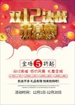 双12图片