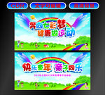 快乐童年 亲子同乐