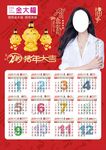 金大福珠宝2019年画日历挂历