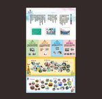 幼儿园 墙体广告