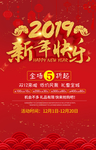 2019新年快乐