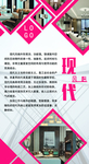 现代风格装修展板   现代装修