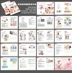 母乳喂养健康教育手册