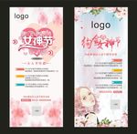 女神节/38妇女节