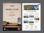中式房地产单页