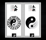 太极八卦图