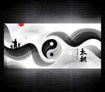 水墨太极图
