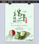 端午节海报展板