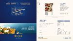楼盘户型DM折页广告