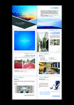 企业产品介绍画册