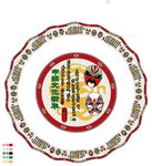 文化脸谱 脸谱餐具 印花 中国