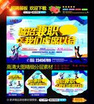 诚招兼职我们虚席以待