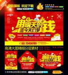 用明天的钱圆今天的梦