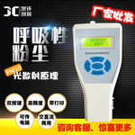 呼吸性粉尘检测仪 聚创环保
