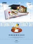 国际扫盲日