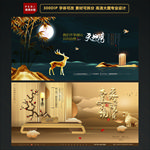 地产 中式海报