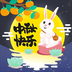 中秋节快乐 原创插画 兔子