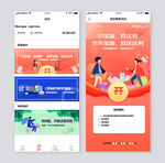 加油站APP活动banner