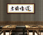 饭店牌匾