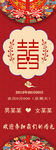 易拉宝 展板广告图 结婚展板