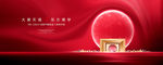 红色地产广告