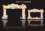 感恩节门头及相框