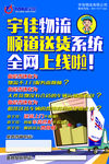 快递海报