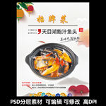 招牌菜 鲍汁鱼头 海鲜 酒店菜