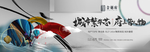 新中式地产广告