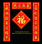 春联 对联 鼠年对联 新年春联